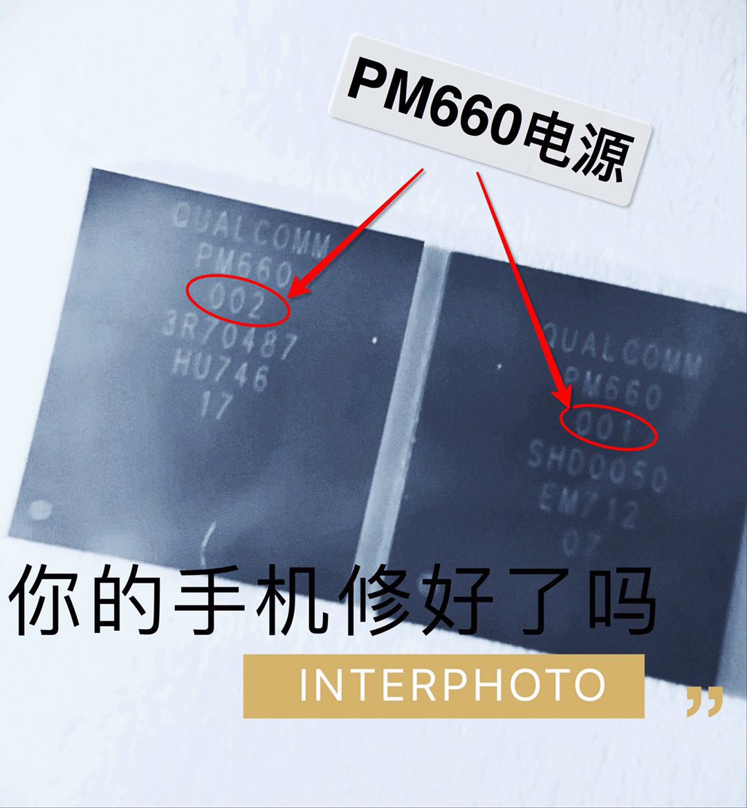 PM660 002 power supply IC PM670 670L 660A PM660L-004 SDR660-003WCN3990