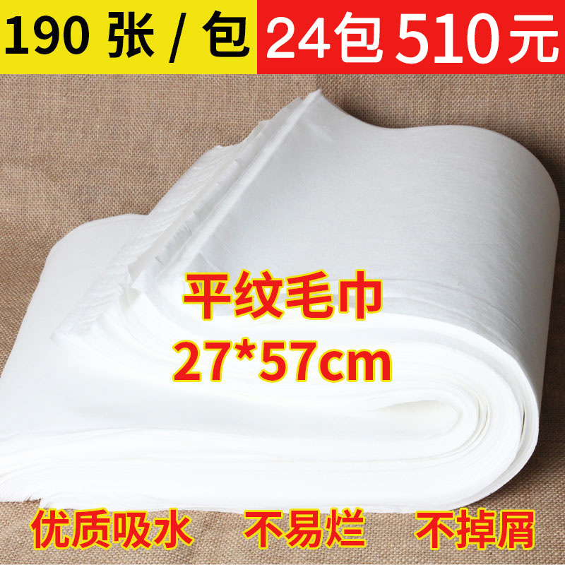 Disposable towel, foot wash, foot massage, foot bath towel, foot wipe, paper towel, nail, haircut, hair salon, beauty salon