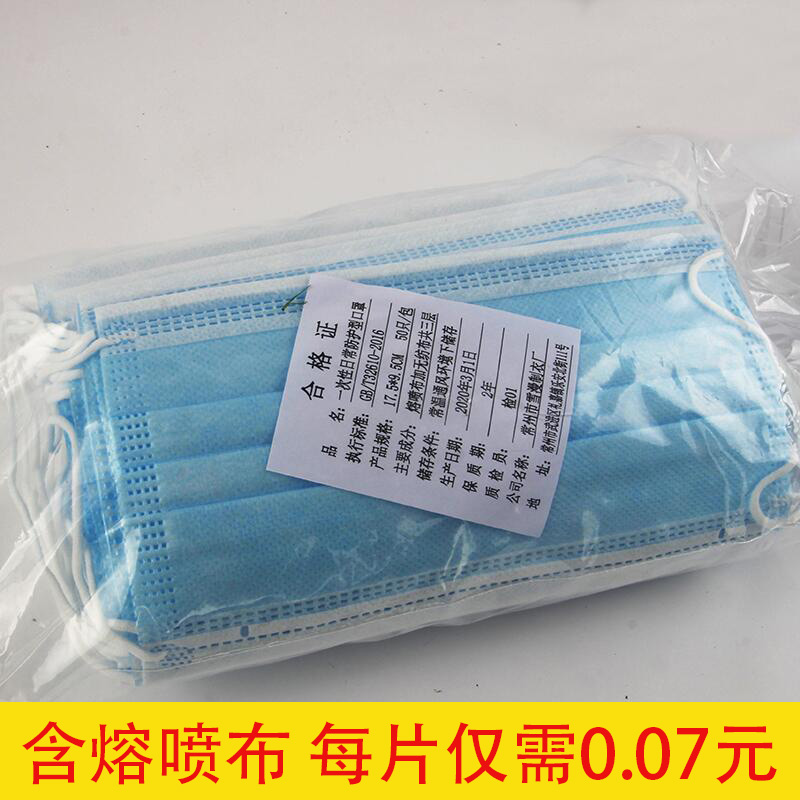 50 - time masks for men and women in summer with thin protective foam and dust - proof adult three - layer nose cover