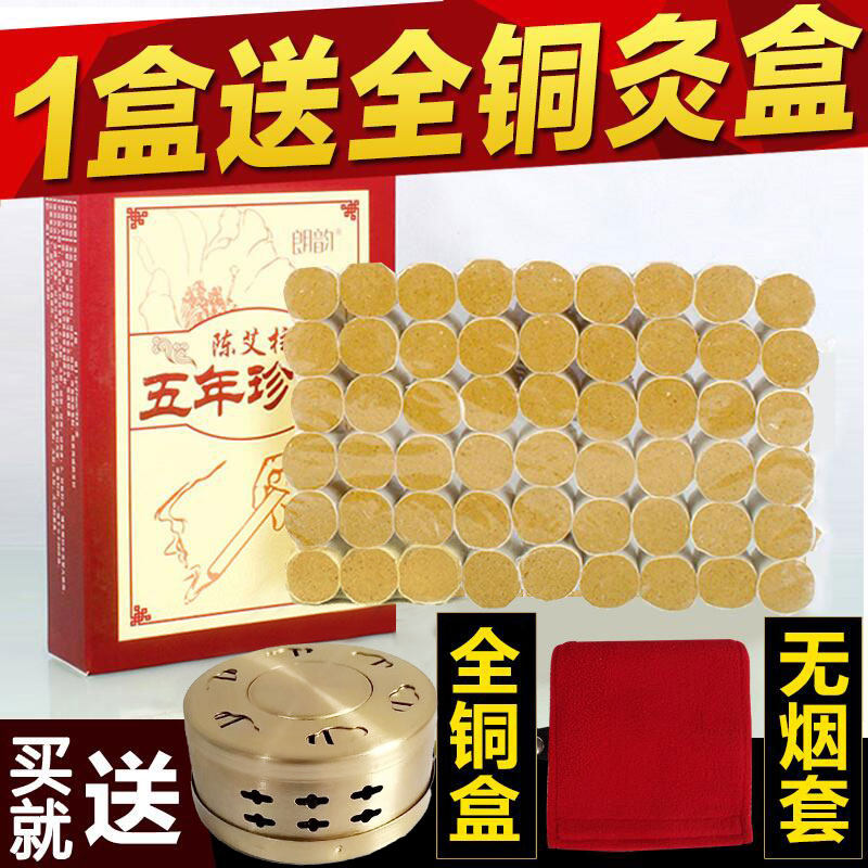 Aizhu Ai strips Smoked incense Home Moxibustion Box With Moxibustion Smoked Room Pure Eivet Strips of dried Aweed Leaf-Taobao