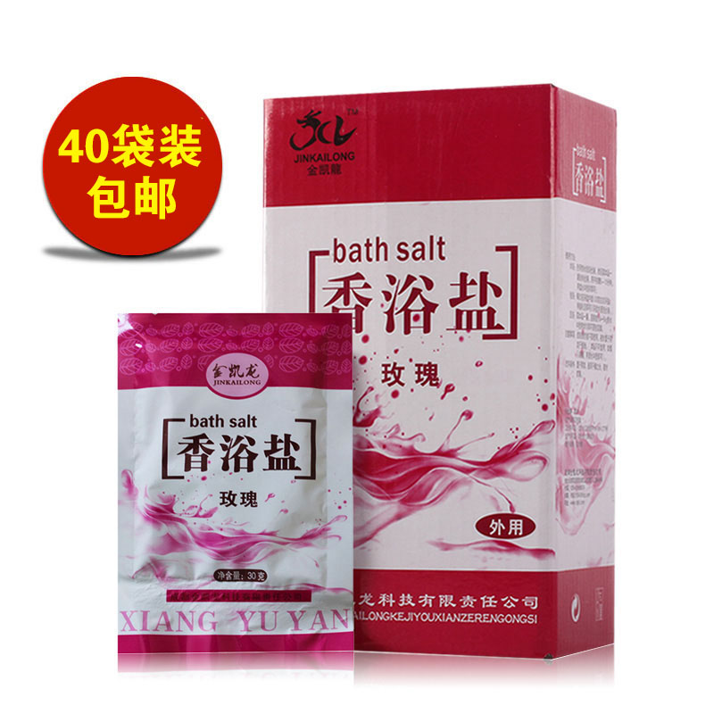 Jin Kailong rose bath salt Bath salt bag skin back rub salt 40 bags