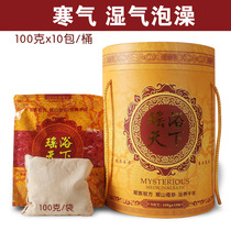  Yao bath medicine bath bath medicine package Beauty salon bath powder bath supplies Cold moisture bath]