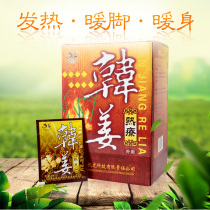 Jin Kailong Han Jiang Healing Foot Bath Flour Old Jiang Fu Feet Ginger Flour Flour Flour Powder Footwash Foot Powder