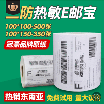 Three thermal sensitive label label label label label label label barcode blank mail label label sticker