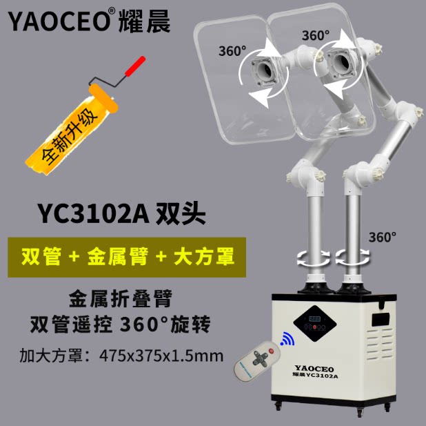 Indoor Smoke Exhaust Machine Moxibustion Smoke Purifier Wellness Hall Medical Laser Smoking Household Single Head Purifying Filter