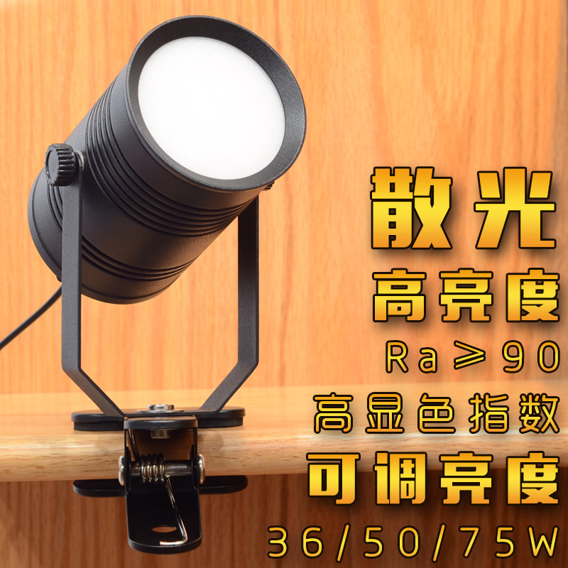 Adjustable brightness led clip spotlight high power 75W astigmatism free wiring punching clothing store photo live fill light