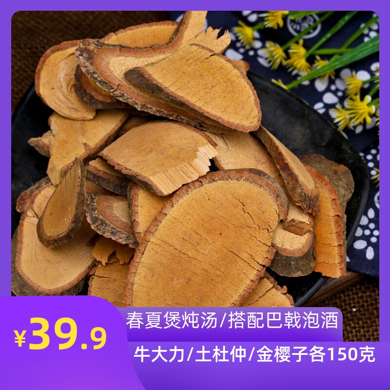 Beef Vigorous Earth, Golden Cherry of the Golden Cherry each 3 Two-on-demand Brew Wine Saucepan Soup Stock Waist Kidney Strong Body Nourishing Consultation Customer Service