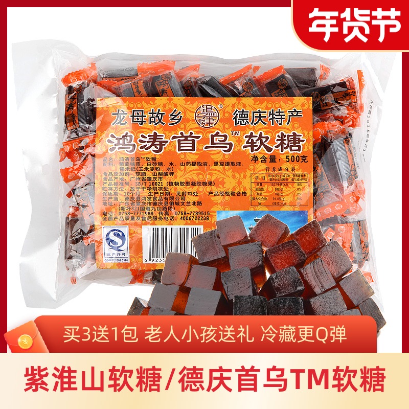 Buy 3 sends 1 Hongtao Fleece Fleece fleece Soft Candy Middle Aged Children Old Huaishan Zero Food and Gift Giving to Gyeongtyeo