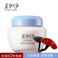 US Plus Jing Ling Kem dưỡng ẩm lâu dài 80g Locking Moisture Filling Moisturising Kem dưỡng ẩm lâu dài Trung Quốc chính hãng kem klairs