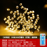 【Фонд фонаря】 Солнечная энергия 30 метров 300 ламп