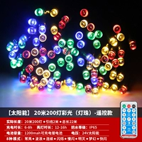 【Фонд фонаря】 Солнечная 20 м и 200 световых цветов