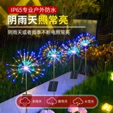 Дорожный водонепроницаемый атмосферный фонарь на солнечной энергии для беседки, садовые фонари