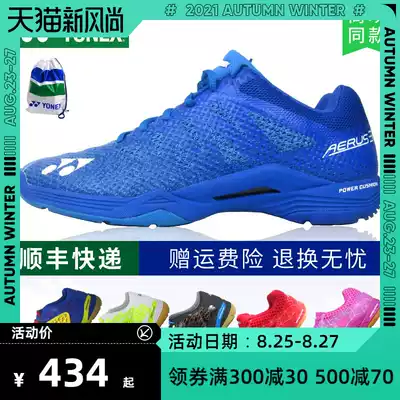 SF YONEX badminton shoes Lin Dan Li Zongwei men's and women's sports shoes A3A2M 03Z 03EX
