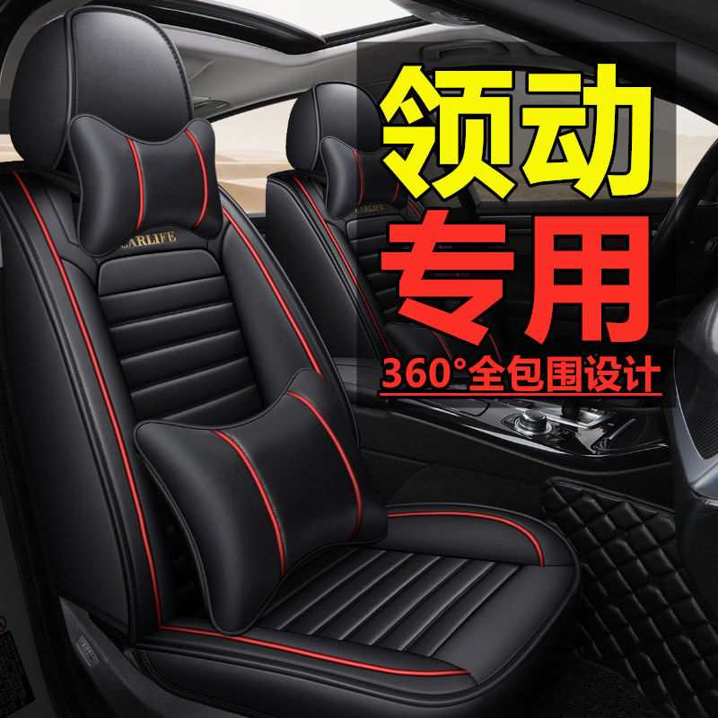 Leading modern car seat cushion four seasons universal fully surrounded seat cover car cushion set special car leather seat cover