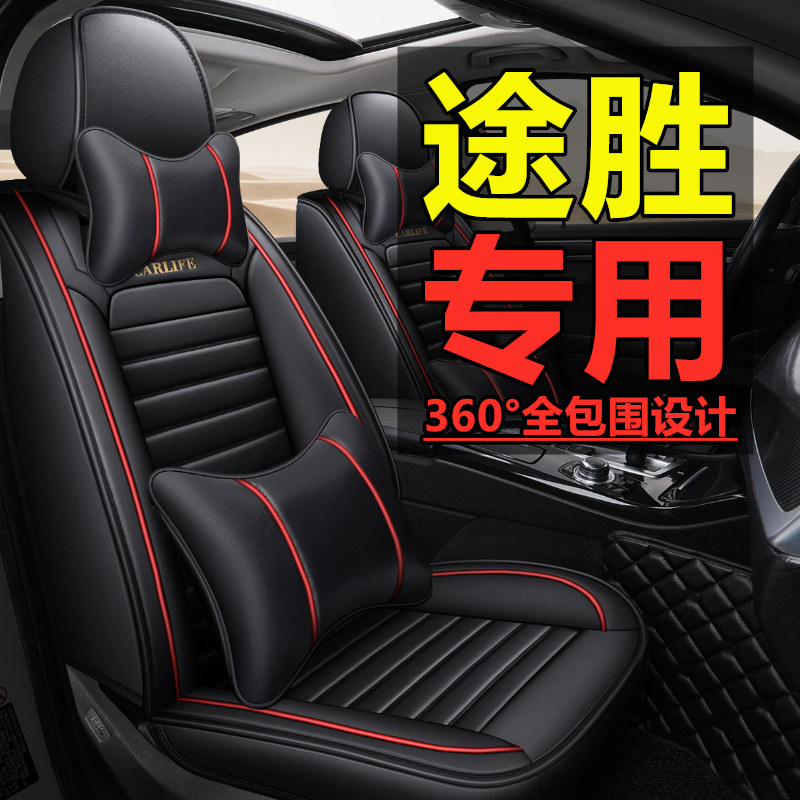TUCSON Beijing Modern SUV Car Cushions All Season Universal All-bag Seat Cover Car Cushion Suit Special Leather Seat Cover