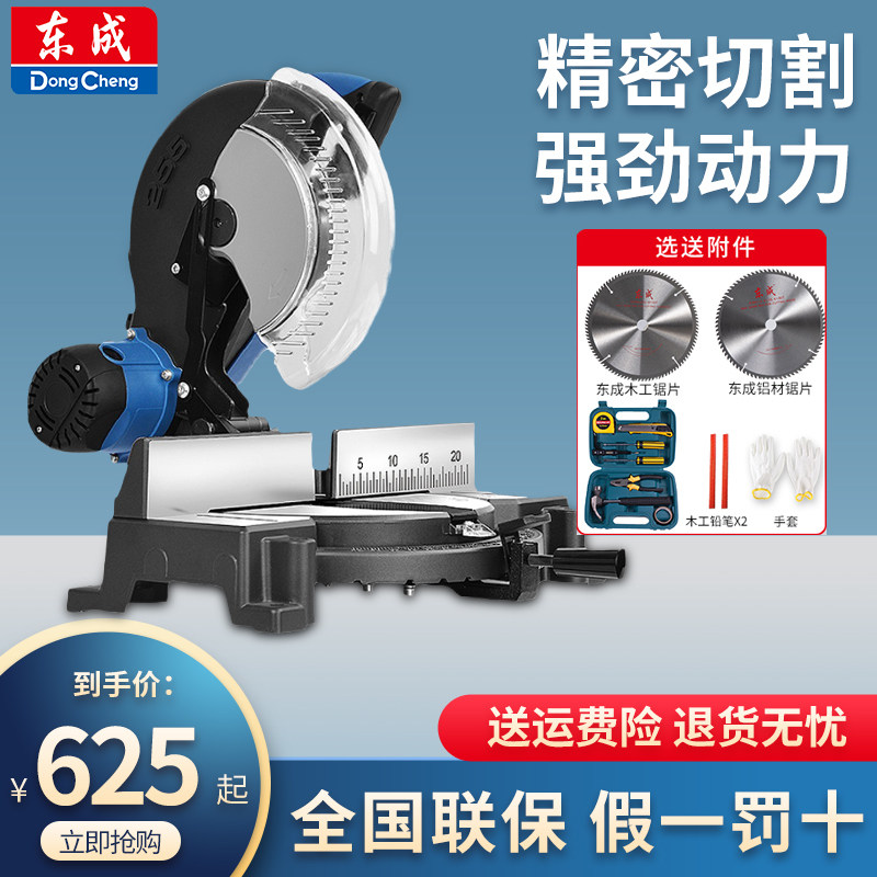 Dongchengjie aluminum machine 10-inch multi-function 45-degree oblique cutting machine wood aluminum dual-purpose aluminum machine high-precision aluminum sawing machine