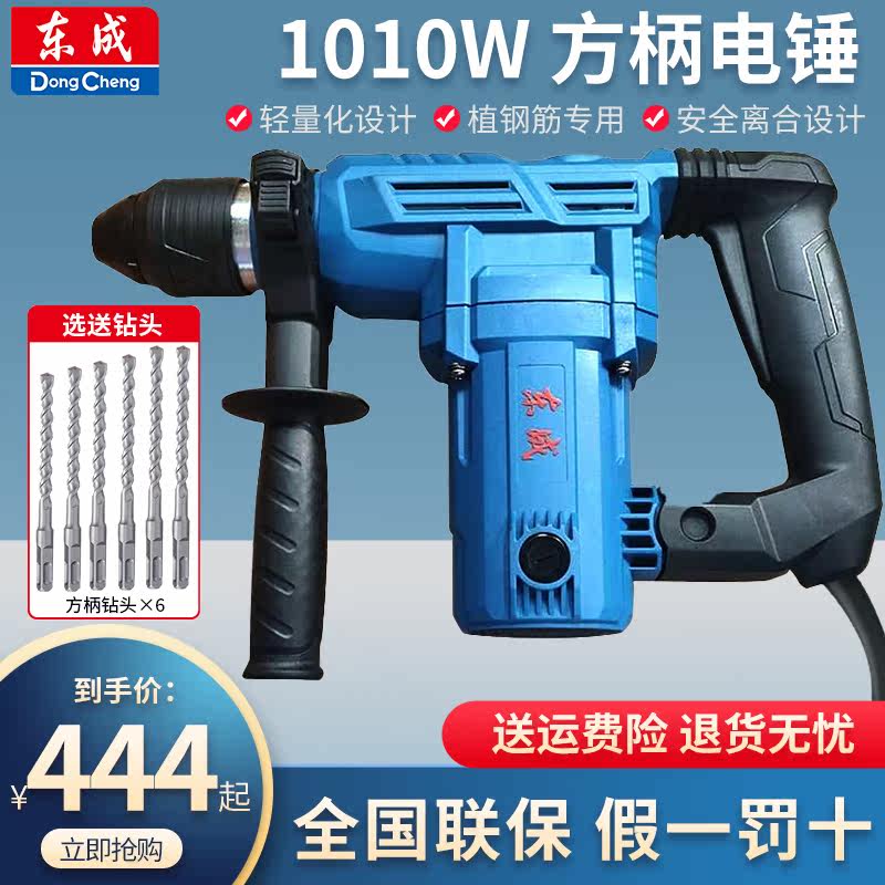 East Chengdu 1010W High power electric hammer drill FF07-26 impact drill concrete planting rib safe clutch multifunctional electric hammer