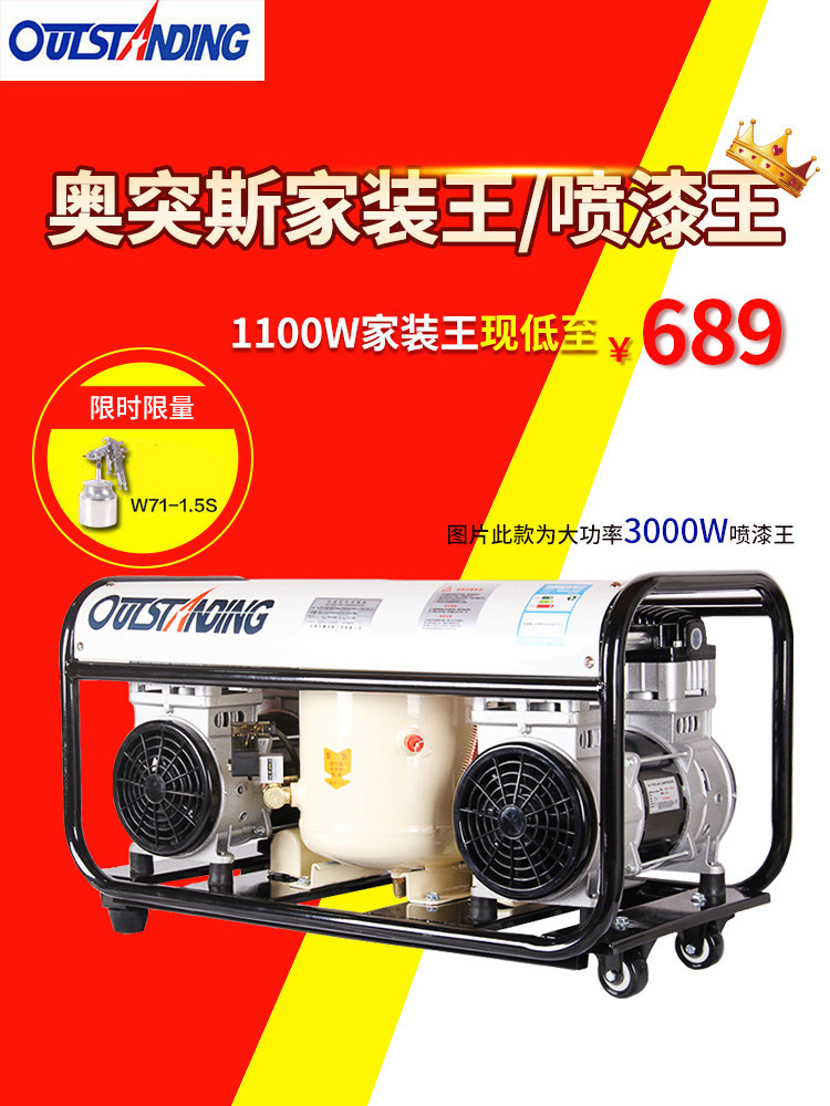 Autus air compressor small air pump spray paint king 220V all-copper oil-free silent spray paint high-pressure air compressor