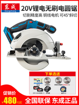East Adult Lithium Electro-Electric Circular Saw 20V Brushless DCMY165 Woodworking Cutting Machine Hand Saw Rechargeable Handheld Electric Saw