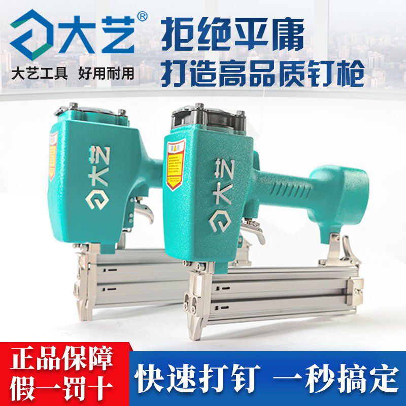 Great art F30G no-pin pneumatic nail gun ST64 steel nail gun pneumatic code nail gun woodworking furnishing shooting nail gun nailing machine