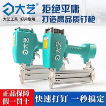 Great art F30G not catacked nail gun ST64 steel nail gun pneumatic code nail gun woodworking decoration shooting nail gun nailing machine