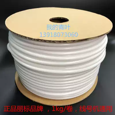 li biao hao ma guan Matt plum LP-0 5 0 75 1 1 5 2 5 4 6 square 1kg inner sleeve