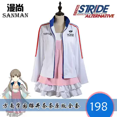 prince of stride prince of stride Fangnam Academy Sakurai cosplay sportswear