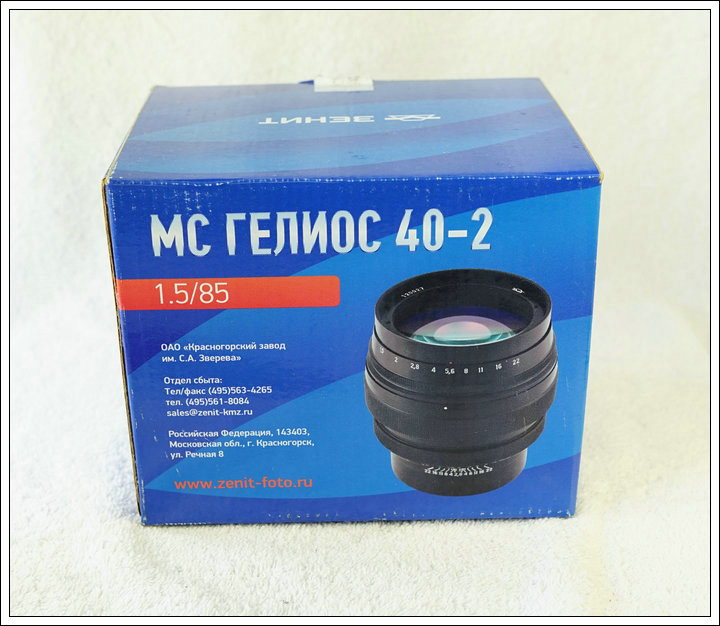 Thiên thần mặt trời của Nga Helios-40 -2 85 1,5 ống kính màu đen đỏ M42 đỏ N