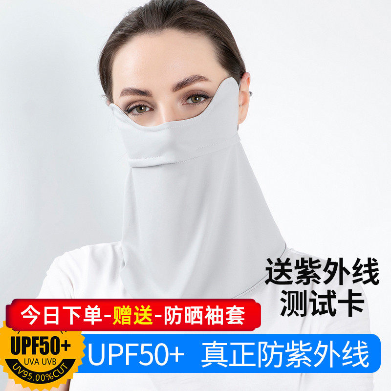 Sunscreen Mask Neck Protection Against UV Thin woman Summer shading face cover breathable Summer Driving cover Face mask