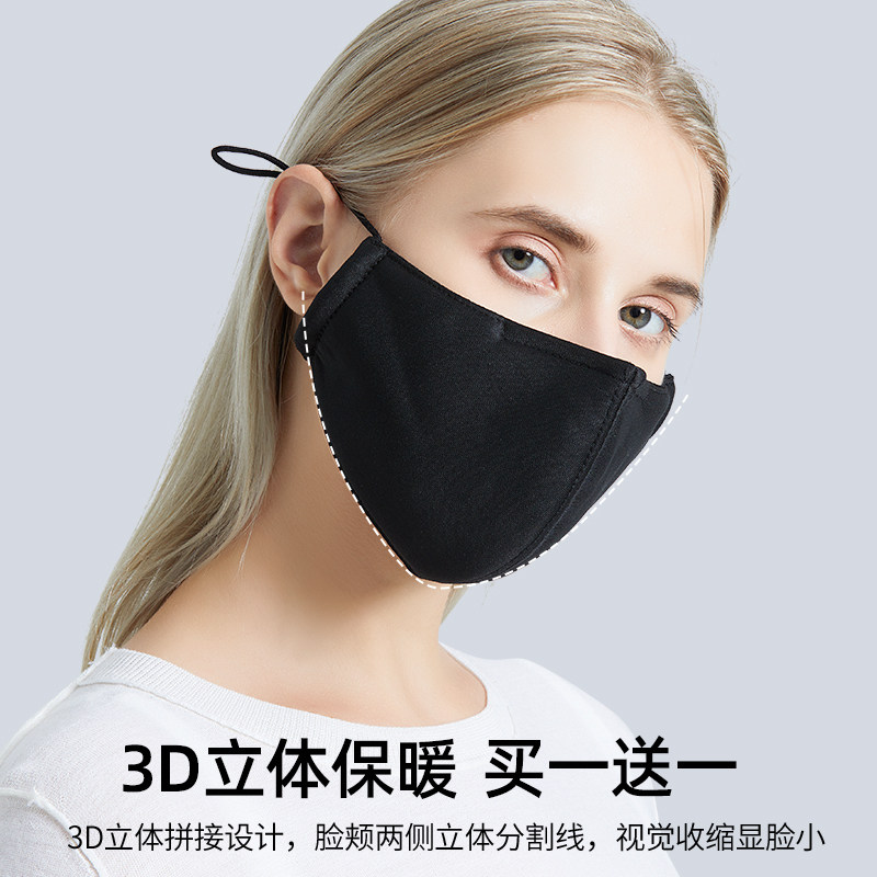 Mask 2021 New Fashion Version Male Thickening Winter 3d Solid Black White Woman Warm Winter Windproof chill
