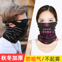 Outdoor Magic Headscarf Woman Warm Surrounding Neck Male 100 Changing Magic Towels Equipped Mask Spring Autumn Winter Neck Cover Riding Hijab