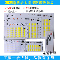 Solar control light source integrated panel time-controlled light control with remote control cornucopia solar lamp light source panel