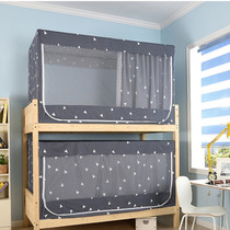 Bed Curtain Shading Nets Integrated Totally Enclosed Student Dormitory Upper And Lower Bunk Zip Flex Bracket Universal 0 9m Single