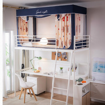 Female student Dormitory Bed Curtain Shading integrated up and down Universal Mosquito Net Cloth Curtain Dual-use with bracket 120 bed 0 9 m