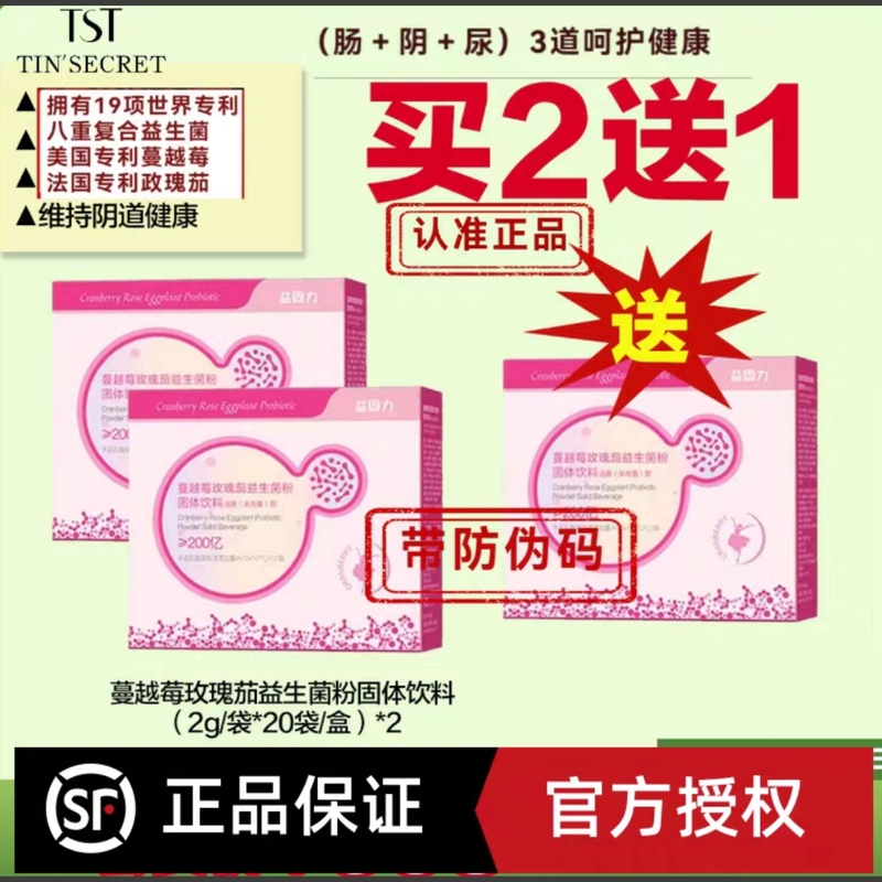 Tst Cranberry Compound Probiotic Powder Solid Drink for Adults and Women, Daily Personal Care and Maintenance, Authenticity Guaranteed