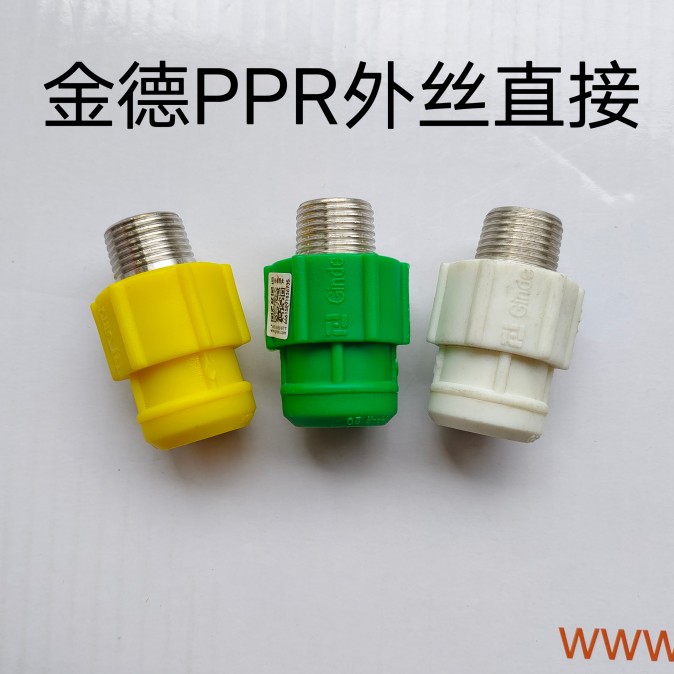 Gold DPPR Plumbing Accessories Gindernano Antibacterial PPR Tube pieces 4 points 6 Outer Tooth Outer Silk Straight straight