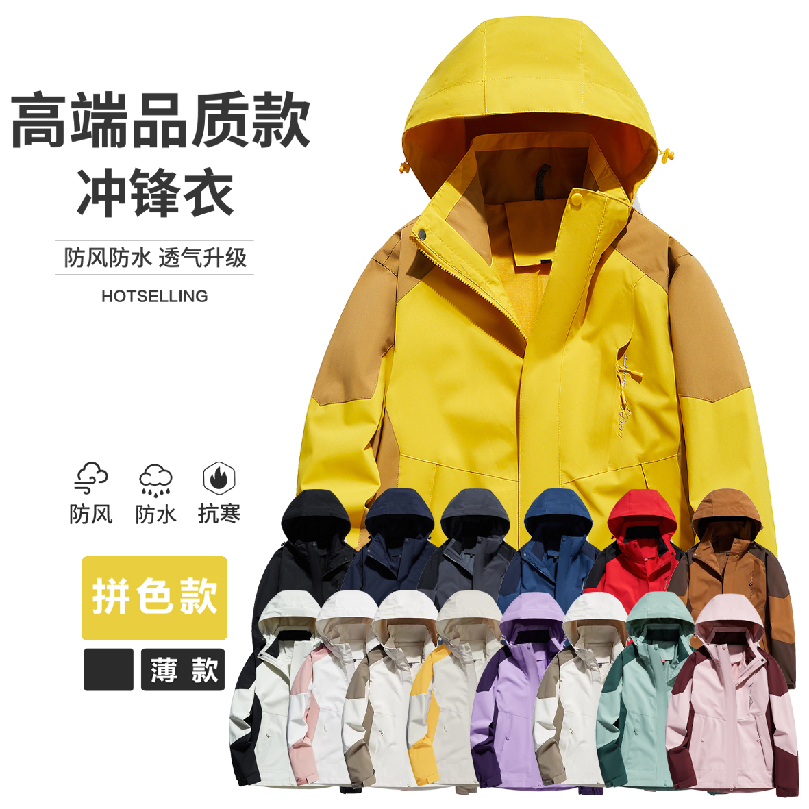 冲锋衣定制LOGO三合一冬季工作服：4S店订制工衣防风外套，校服印制新潮流，你还在等什么？