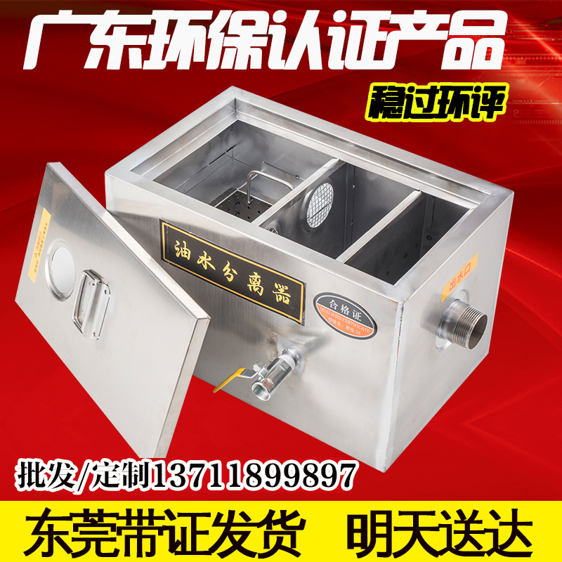 Check the commercial kitchen oil and water separator filter Hotel dining stainless steel oil insulation pool can be buried