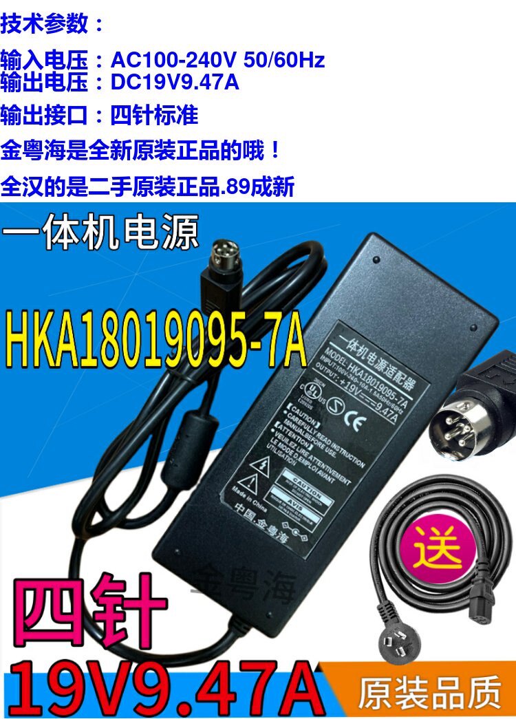 Силовой трансформатор 一体机开关电源适配器yq-1801fa-190-09470充电器线19v9.47a 四针