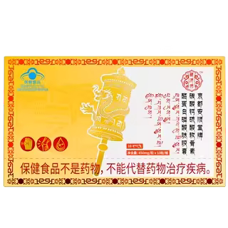 Zangji Shi Qingfeng Casein Capsules for Relieving Joint Redness, Swelling, Pain, Stiffness, and Repeated Joint Deformities