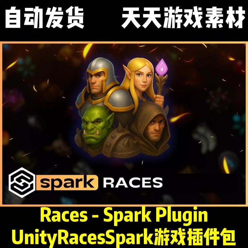 Races - Spark Plugin 1.0 Unityracesspark Plugin Game Resource Development Tool