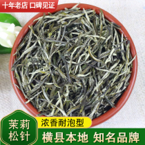 Jasmine Flowers Tea 2023 New Tea Leaves Bulk Guangxi Cross County Small Pine Needle Six Cellar Strong Aroma Type Foam Resistant 500g bagged