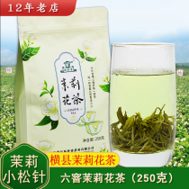 Jasmine Flower Tea 2023 New tea Intense Aroma Resistant type Bulk Guangxi Horizontal County Special Grade Small Pine Needles 250g Bagged Tea