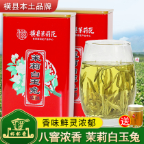 Cross County Jasmine Flower Tea 2023 New Tea White Jade Rabbit Thick and Blister Resistant 250g cans Packaging Green tea Cup Cup Aroma