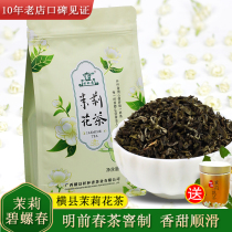 Guangxi Yokoxian Molly Flower Tea Cup cup fragrant 2023 New tea Bubbles Strong Aroma Jasmine Green green tea Bulk 250g