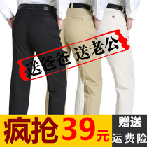 Summer thin middle-aged men's casual pants men's high waist loose middle-aged and elderly large size autumn and winter thick dad long pants