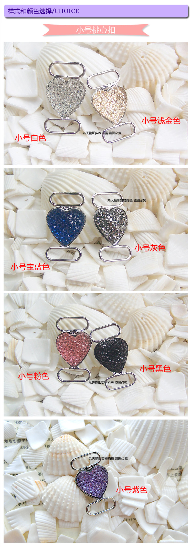 Fixation pour soutien-gorge - Ref 824799 Image 26