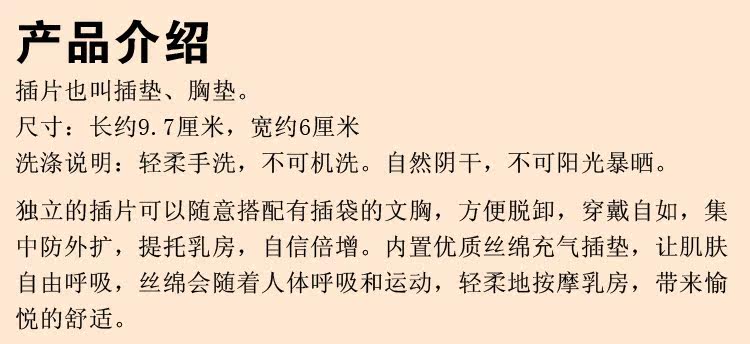 Coques pour soutien-gorge - Ref 812467 Image 8