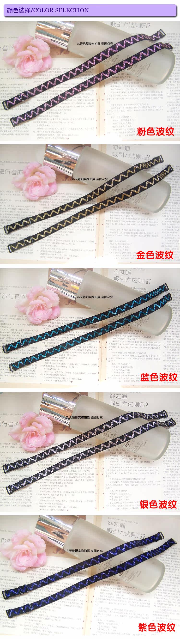 Sangles pour lingerie - Ref 806328 Image 26