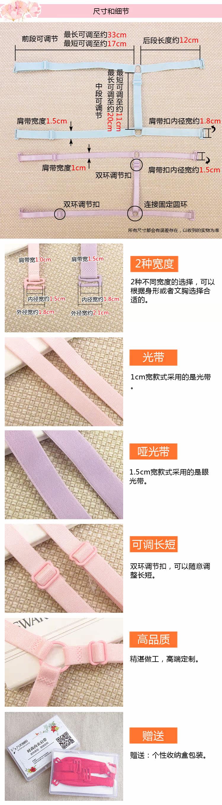 Sangles pour lingerie JD6010 - Ref 804494 Image 39